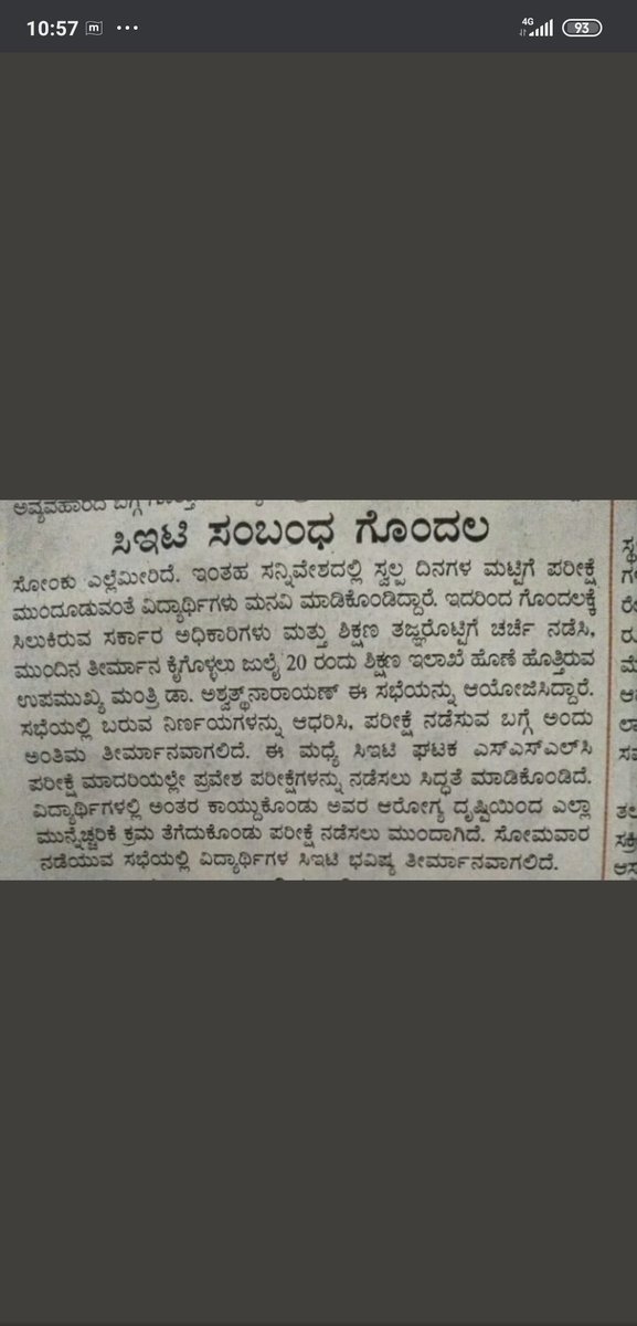 AshishSrinivas1's tweet photo. #postponekcet
Guys don't have any expectations from education minister 
He's capable of doing anything https://t.co/mSe8rE3SSu