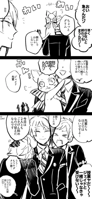 監督生と仲良しオクタ? 