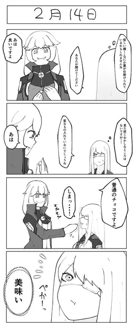 「思ってたより随分とアカデミアの子達に絆されちゃったみたいだね」
「わたしが? なにをバカな……」 