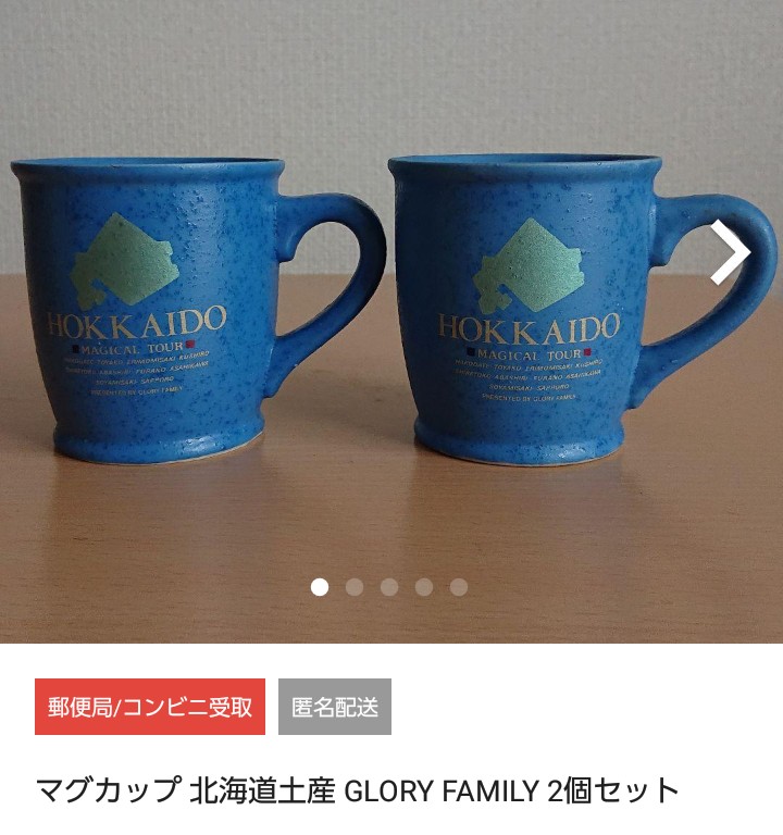山下メロ ファンシー絵みやげ 平成レトロ ブランドが ファみやげブランドですね まずもって 北海道地形は色々ありますが あの岬どこ みたいな感じで面白そうです 山下メロ ファンシー絵みやげ 平成レトロ ブランドが ファみやげブランドですね まずもって 北海道地形は色々ありますが あの岬どこ みたいな感じで面白そうです