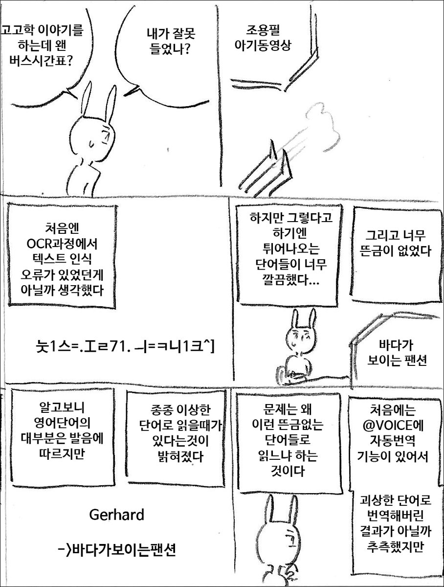 TTS의 기지개 
