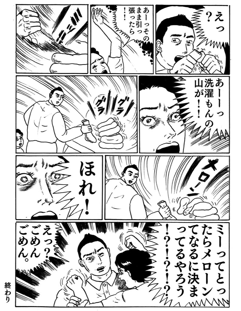 漫画「夫の仕事用の白い靴下」。
久々に新しいのを描いた。
#真似日記
#日記まんが
◯主に漂流教室を真似しました 