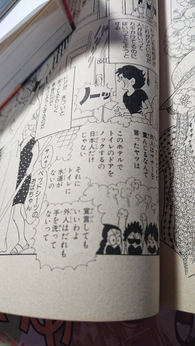 1976年の萩尾望都先生のパリ便り。当時の衛生観念がうかがえるエピソード。 
