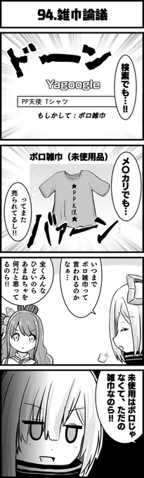 やっぱり姫は賢いのら
3Dたのしみなのら
#かなたーと
#ルーナート
#ホロよん 