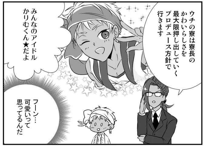 06 学生のストレスを解消するために寮長が学園のアイドルを(某漫画) 