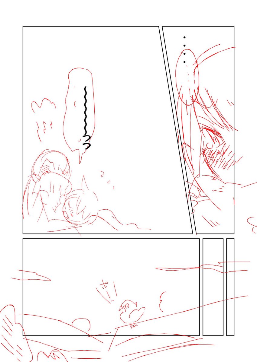 おわり! 