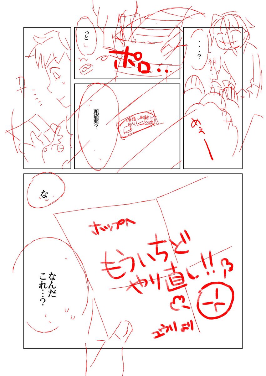 おわり! 