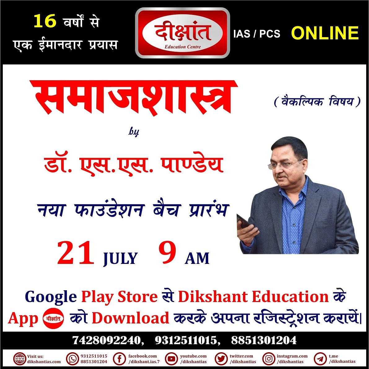 DikshantIas's tweet photo. https://t.co/VUbuCYtOUZ
#AVAILABLE_LIVE_CLASSES
प्रारंभ
वैकल्पिक विषय
#समाजशास्त्र_का_नया_फाउंडेशन_बैच
#दिनांक: 21 JULY 2020
#समय: 9 AM
नामांकन के लिए संपर्क करें - 7428092240
#भारतीयप्रशासनिकसेवा
#sociology #SSPandey
#DikshantIAS #IAS #IASPreparation https://t.co/6mp9Zr6mqi