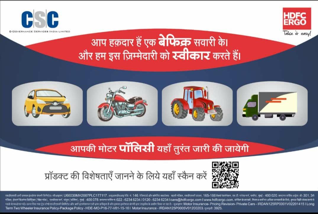 CscBarkagaon's tweet photo. Contact for #MoterInsurance https://t.co/6LRAX0GngR