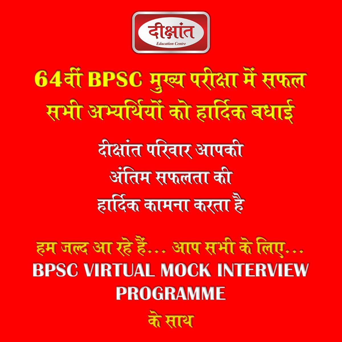 DikshantIas's tweet photo. https://t.co/VUbuCYtOUZ
64वी मुख्य परीक्षा में सफल हुए सभी छात्रों को दीक्षांत टीम की और से हार्दिक बधाई
#Virtual_Interview_Guidance_Programme #______BPSC______
Next #INTERVIEW...#Coming_soon
For #Registration contact us @7428092240 https://t.co/iygehzrqPc