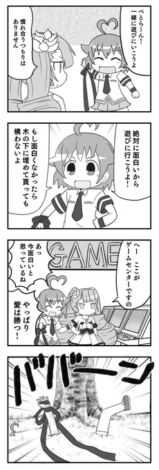 アルカナハートの4コママンガをキルミーベイベー風に描いた、『アルカナベイベー』を描きました 
