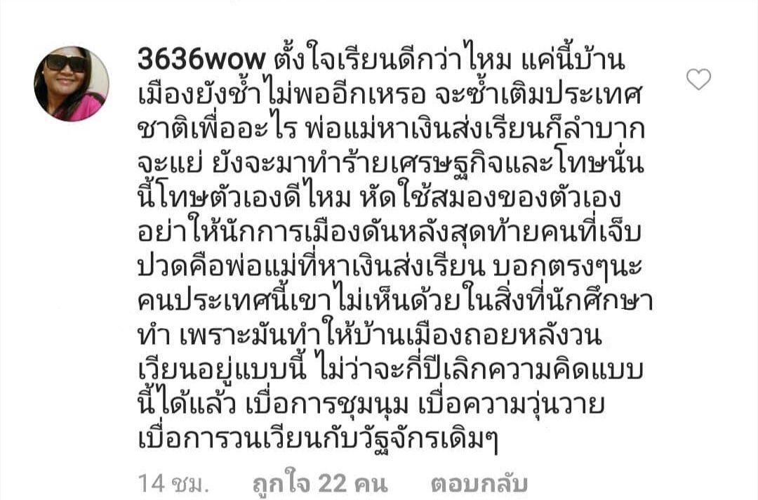 Signnie_'s tweet photo. ถึงตั้งใจเรียนไปประเทศนี้จะให้อะไรเรากลับมาได้หรอคะ คุณภาพชีวิตดีดีที่ทุกคนควรจะได้ มันยังไม่มีให้เลย จบมาจะมีงานทำรึเปล่ายังไม่รู้เลยค่ะ #เยาวชนปลดแอ��� https://t.co/GN1W1V53kI