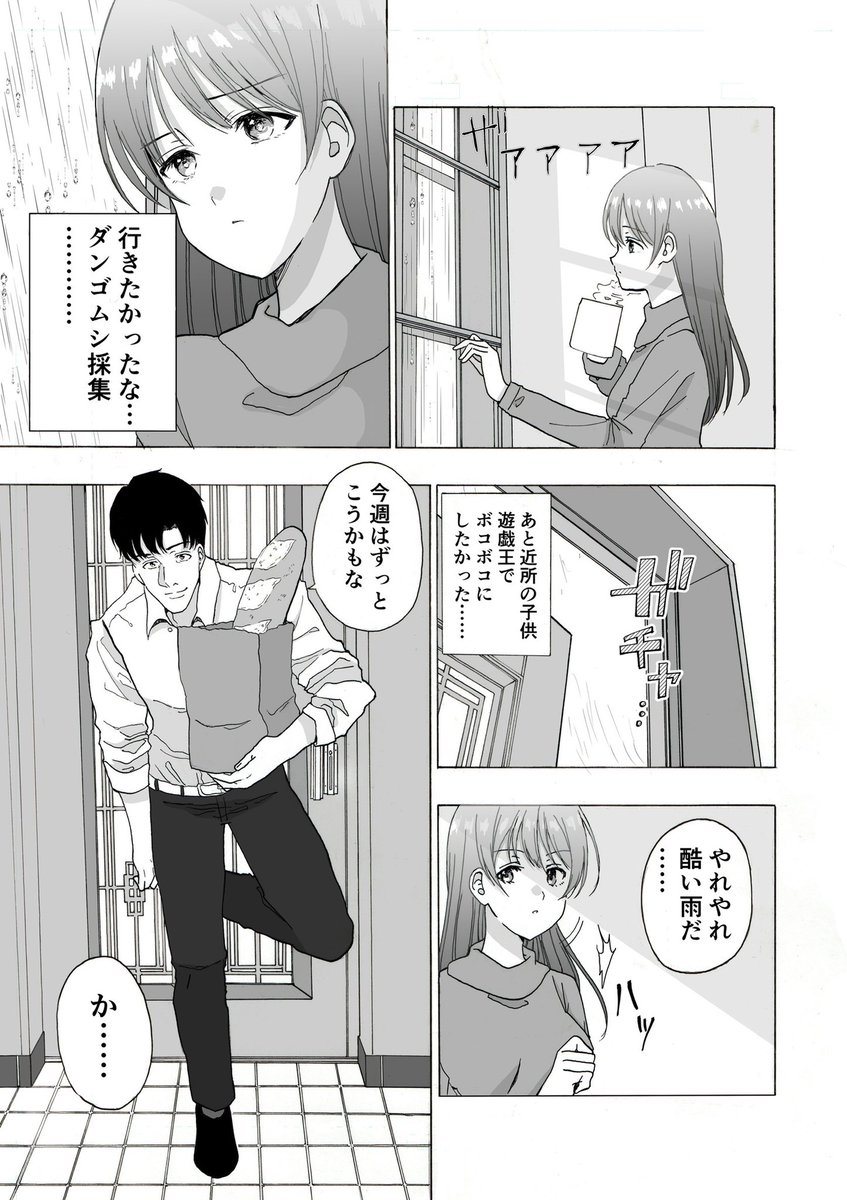マンガ 雨の日の男と女の話 のセリフと画風がちぐはぐで狂気を感じる人達 過剰摂取したら死ぬレベル の声も Togetter マンガ 雨の日の男と女の話 のセリフと画風がちぐはぐで狂気を感じる人達 過剰摂取したら死ぬレベル の声も Togetter