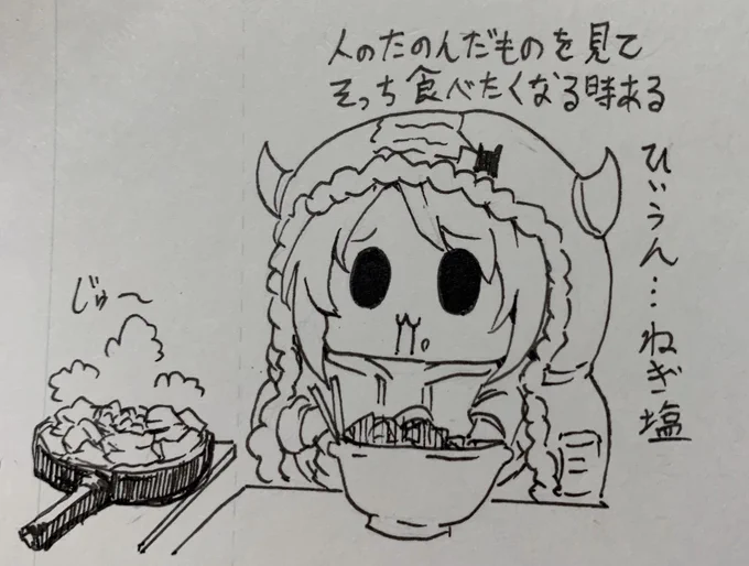 牛丼を食べたら人のねぎ塩の方がおいしそうに見えた 