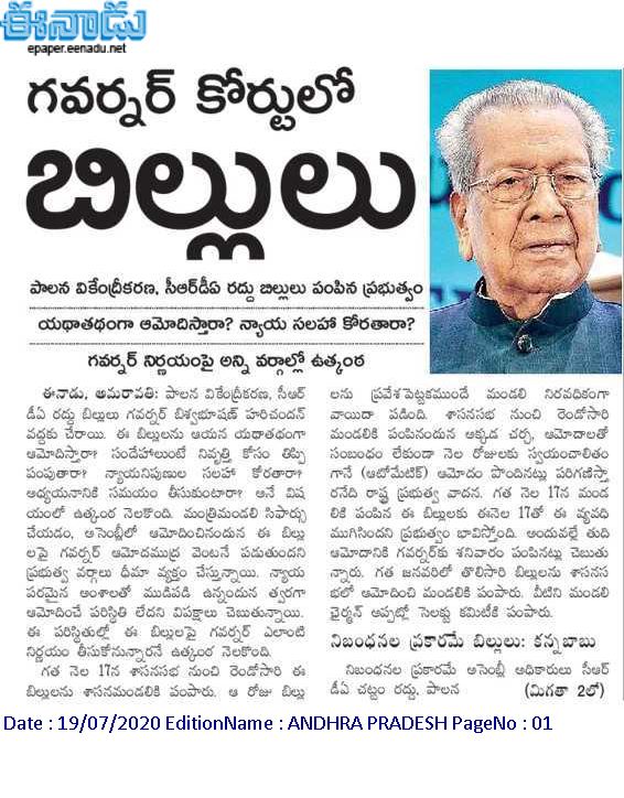 VashiForever's tweet photo. గవర్నర్ వద్దకు రాజధానులు బిల్లు
ఇంత కాలం సమాజం, ప్రజల కోసం కాకుండా స్వార్థ రాజకీయాల కోసమే అడ్డుకున్న టిడిపి
ఉన్నత స్థానంలో ఉండి ప్రజలు, సమాజం కోసం బిల్లును ఆమోదిస్తారని ప్రజల తరుపున గవర్నర్ గారిని కోరుకుంటున్నాం
@governorap
#APCapitals #APCapitalDecentralization #AP https://t.co/XuiBiFUHqq