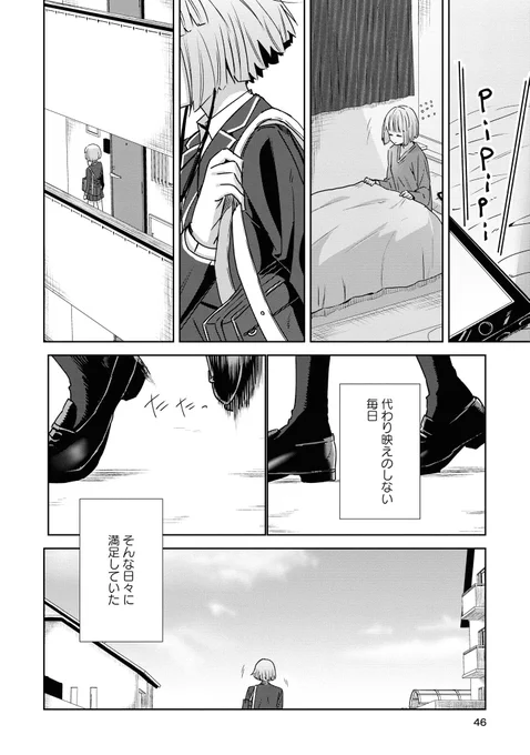 クラスのムードメーカーの素顔(1/4) 