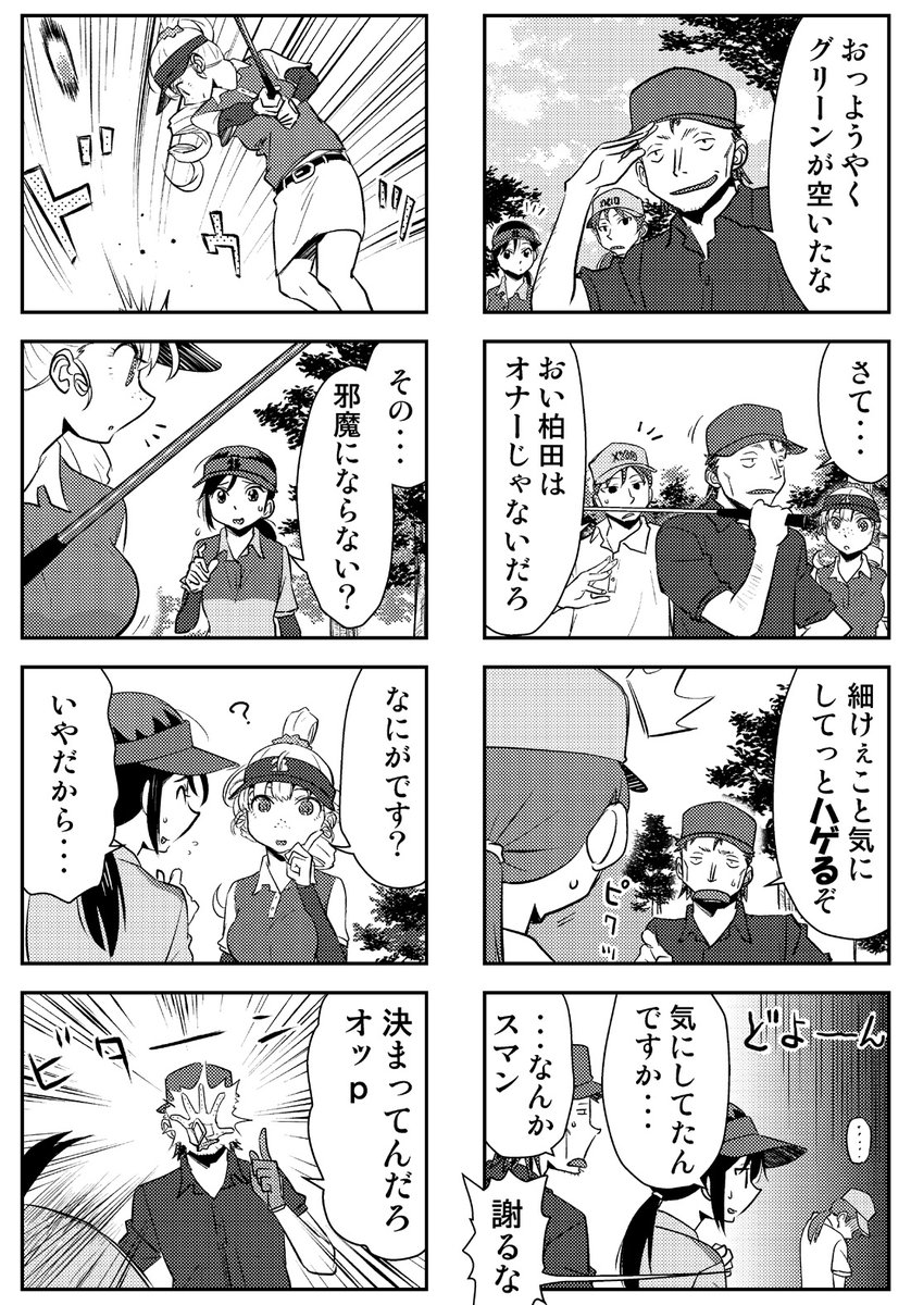 OLは女子高生 第39話「第三・社内コンペ②」を各サイトで更新しました❗
ニコニコ
https://t.co/wLEBt4g7ni
アルファ
https://t.co/w3GbmOIuMN
マンボ(更新なし)
https://t.co/WZZinQ99e3
ジャンプルーキー(更新なし)
https://t.co/Yu9uzAozAj
HP
https://t.co/GLiMPOBnos
よろしくです?✨