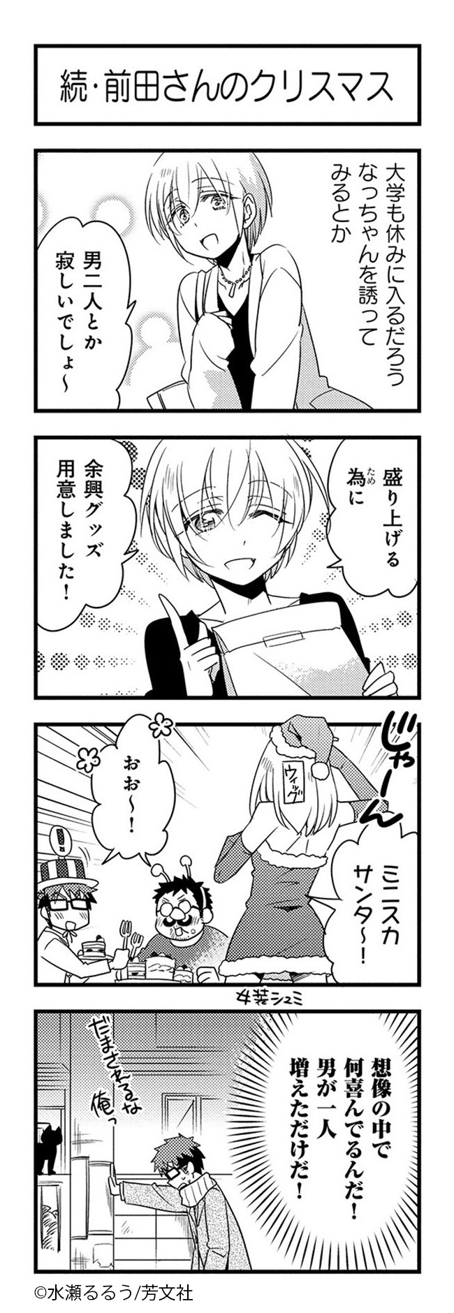 サイン本 大家さんは思春期！ 2巻 初版 帯付き 水瀬るるう 新品未読