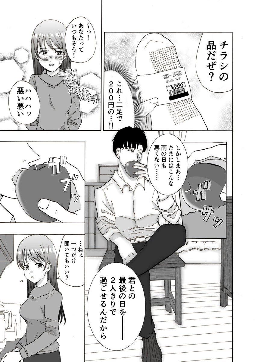 マンガ 雨の日の男と女の話 のセリフと画風がちぐはぐで狂気を感じる人達 過剰摂取したら死ぬレベル の声も Togetter マンガ 雨の日の男と女の話 のセリフと画風がちぐはぐで狂気を感じる人達 過剰摂取したら死ぬレベル の声も Togetter