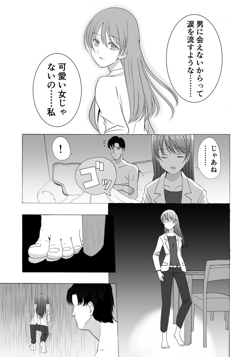 マンガ 雨の日の男と女の話 のセリフと画風がちぐはぐで狂気を感じる人達 過剰摂取したら死ぬレベル の声も Togetter