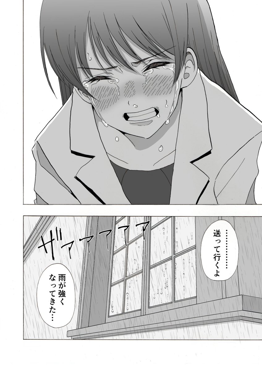 マンガ 雨の日の男と女の話 のセリフと画風がちぐはぐで狂気を感じる人達 過剰摂取したら死ぬレベル の声も Togetter マンガ 雨の日の男と女の話 のセリフと画風がちぐはぐで狂気を感じる人達 過剰摂取したら死ぬレベル の声も Togetter