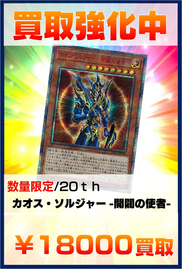 Uzivatel Bigmagic Zero ポケカ取り扱い中 Na Twitteru 遊戯王 買取情報 売切れました カオスソルジャー 開闢の使者 th で募集中です その他にも 閃刀姫レイ th 300買取 青眼の亜白龍 th 買取 ブルーアイズカオスmax Uzivatel Bigmagic Zero ポケカ取り扱い中 Na Twitteru 遊戯王 買取情報 売切れました カオスソルジャー 開闢の使者 th で募集中です その他にも 閃刀姫レイ th 300買取 青眼の亜白龍 th 買取 ブルーアイズカオスmax
