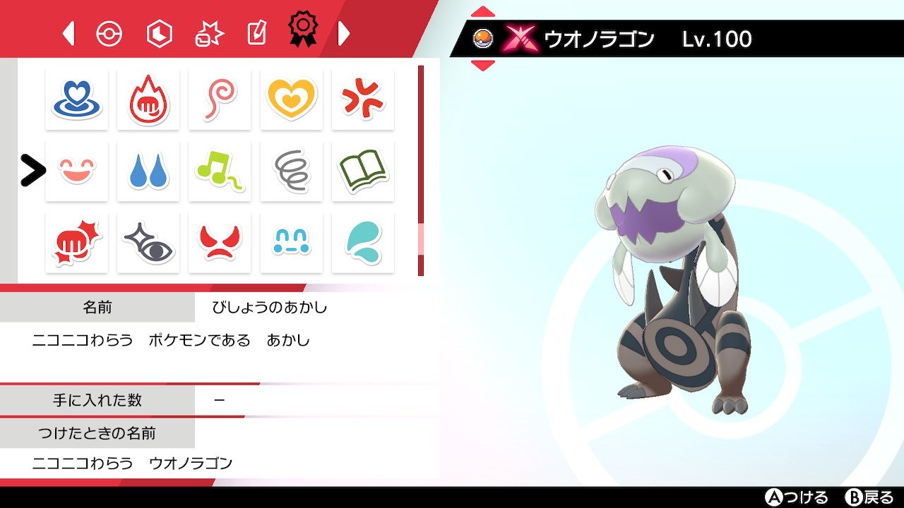 ぐれ ポケモン謎解き 注意喚起 昨日の交換会に紛れ込んでいました ぺそ という方が改造ポケモンをばらまいていました データ破損の恐れもありますので誤って交換してしまった方は即座に逃すことをお勧めします 交換で流したり 対戦で使うのは絶対にお