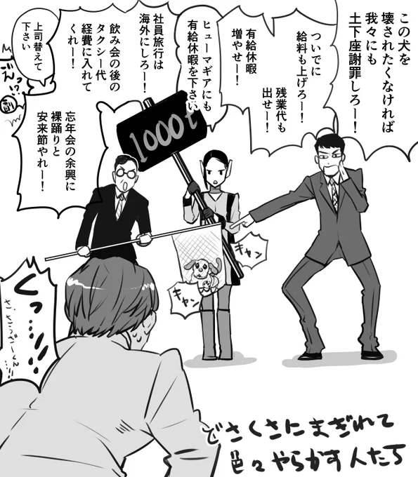 39話のネタバレ的な。
いやー…大事なものが出来ると人は弱くなるね!(ニヤリ)
 #仮面ライダーゼロワン 