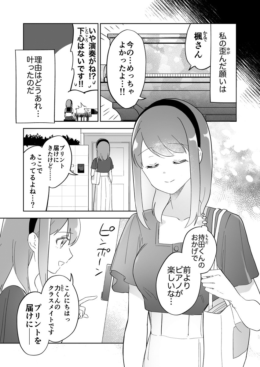 好きな子見てたら好きな子の○○になっちゃった漫画

#漫画が読めるハッシュタグ 