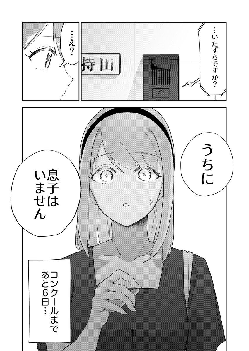 好きな子見てたら好きな子の○○になっちゃった漫画

#漫画が読めるハッシュタグ 