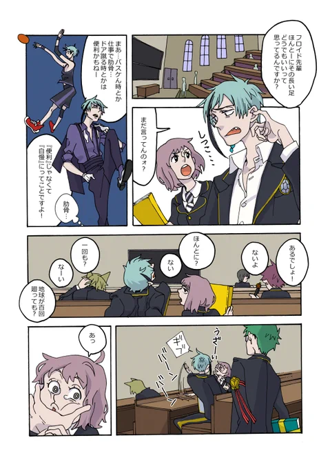 #twstプラス
フロ監🦈🦐
🦈先輩の足が長い話③ 