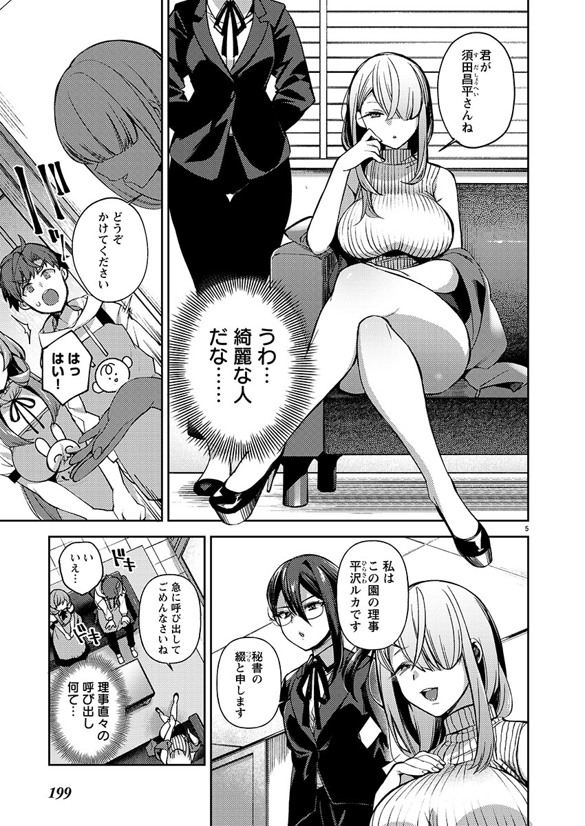 【おしらせ】
7月21日発売のヤングチャンピオン烈NO.08に「おまえがママになるんだよ!」が掲載されます。
一般男性が成人女性のママにされてしまう読み切りギャグ漫画です。
なんと乳首が一粒も出ていない健全な漫画になっております。何卒よろしくお願いします!!