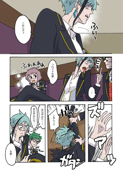 #twstプラス
フロ監🦈🦐
🦈先輩の足が長い話④(おしまい) 