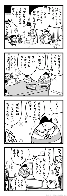 おーじーほうもんされるまちゅうら 