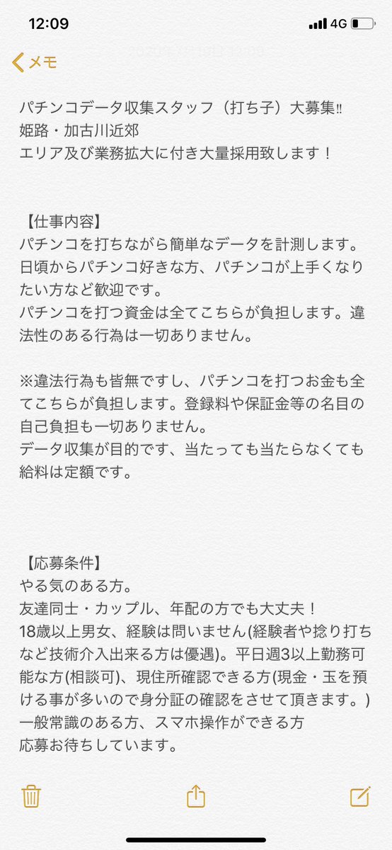 yv0hh's tweet photo. 姫路加古川エリアパチンコ打ち子募集‼︎
日給10000円‼️（レギュラー）
エリアNO.1の高待遇！業界12年の実績がありますので安心してお仕事して頂けます(^^) 
#うちこ #打ち子 #ウチコ #パチンコ #ぱちんこ #仕事  #バイト #シフト自由  #副業 #日払い #姫路 #加古川 #太子 #網干 #派遣　#即払い #高額 https://t.co/7qhqIZYbfg