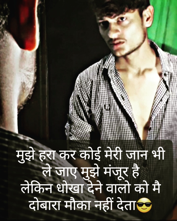 Shivam_Kumar16's tweet photo. मुझे हरा कर कोई मेरी जान भी ले जाए मुझे मंजूर है
लेकिन धोखा देने वालो को मै दोबारा मौका नहीं देता #ShivamKumar #sadshayari https://t.co/KUNDw0zASm