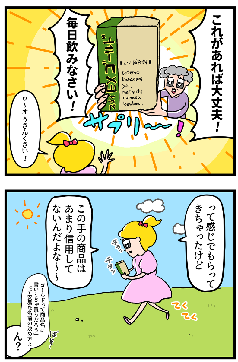 一人暮らしを始めたばかりの頃の話。祖母は心配してくれるが孫は逆に祖母が心配になった。 