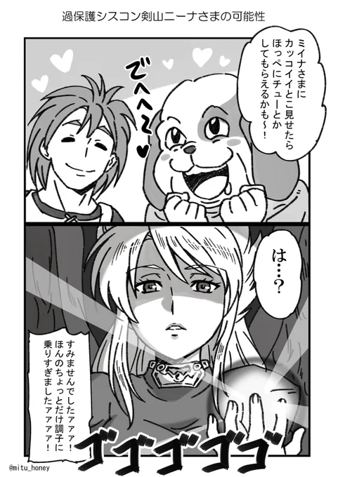 【日記】 ブレス2やってます。 #mixi_diary https://t.co/ELePMIW8KI 
最近は夜中に家に帰ってから
ニンテンドースイッチオンラインの
スーパーファミコン「ブレスオブファイアⅡ」を
ちょこちょこプレイするのが楽しみになっております。 
