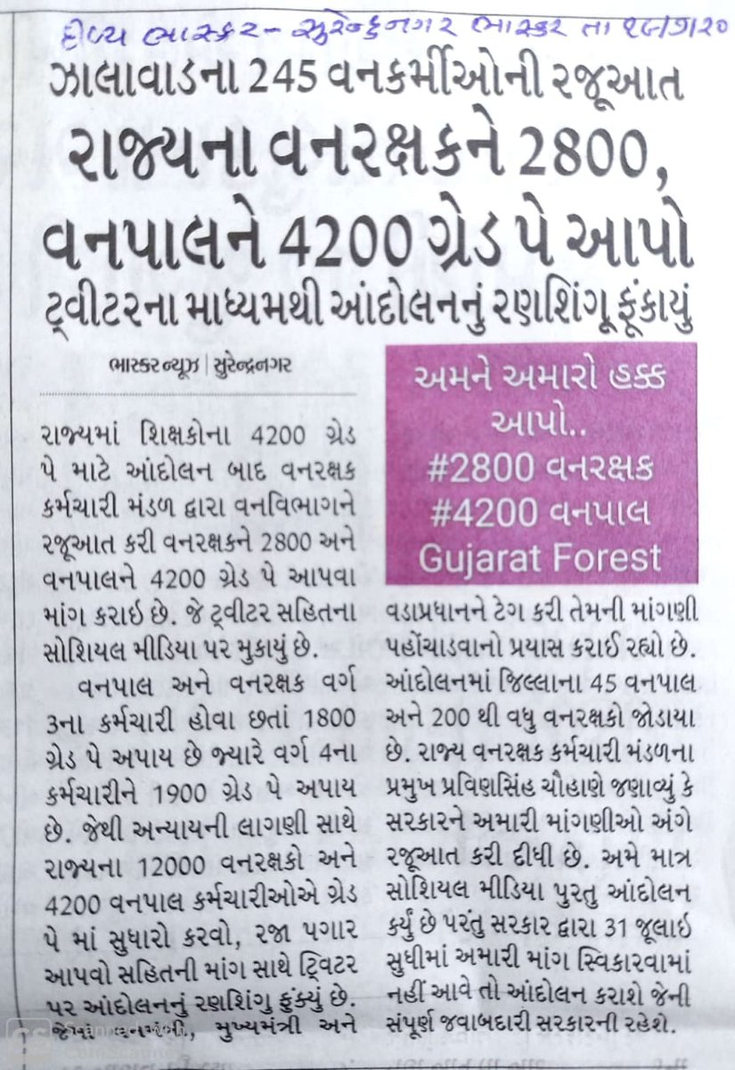 જાગો વનરક્ષક જાગો <a href="/AmitShah/">Amit Shah</a>