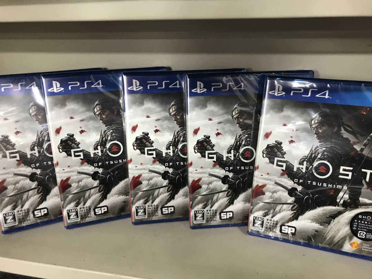 エンターキング 千葉中央店 Supported By 駿河屋 本日人気の新作ps4ゲーム Ghost Of Tsushima を 再入荷いたしました 前回入荷した際はすぐに売り切れてしまった 人気商品のため お求めはお早めに Ghostoftsushima ゴーストオブツシマ Ps4