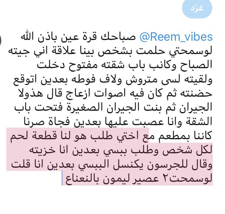 oleva_p's tweet photo. @Reem_vibes صباحك قرة عين باذن الله
لوسمح��ي حلمت وبكون سعيدة لو اكرمتيني بتفسيرك https://t.co/WHFqnwVW9n