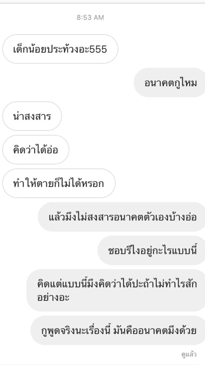 yolyy3's tweet photo. ขอโทษนะคะแต่แบบว่านี่คือคนวัยเดียวกับหนูจริงๆ หนูอายุ15คนคนนี้ก็อายุเท่าหนู หนูพยายามช่วยดันเรื่องนี้ในไอจีของหนูแต่เขาตัดกำลังใจคนอื่นมากๆ ทุกคนคะ หนูขอบคุณทุกคนมากจริงๆนะคะที่ช่วยกันขนาดนี้ ขอให้มีกำลังใจอยู่กับตัวเองเยอะๆนะคะ หนูจะ���ยู่ข้างๆทุกคนนะคะแง💪🏼 #เยาวชนปลดแอก https://t.co/92DyCU6Ekt
