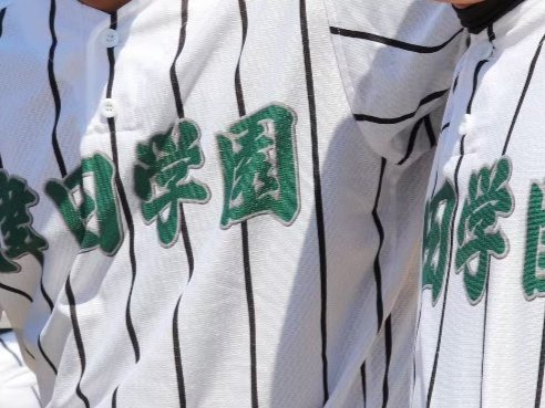 __baseball0824's tweet photo. 毎日始発前から練習に行ったり夜遅くドロドロの練習着を持って帰って来たり。野球生活長くて短かったね。小学校から良く頑張ったよ。最後の大会は出れなかったけどそんなの関係なく毎日毎日頑張ってたと思います。本当にお疲れ様でした。野球の楽しさを教えてくれてありがとう。ずっと自慢の弟です。 https://t.co/MsumgtQgKu