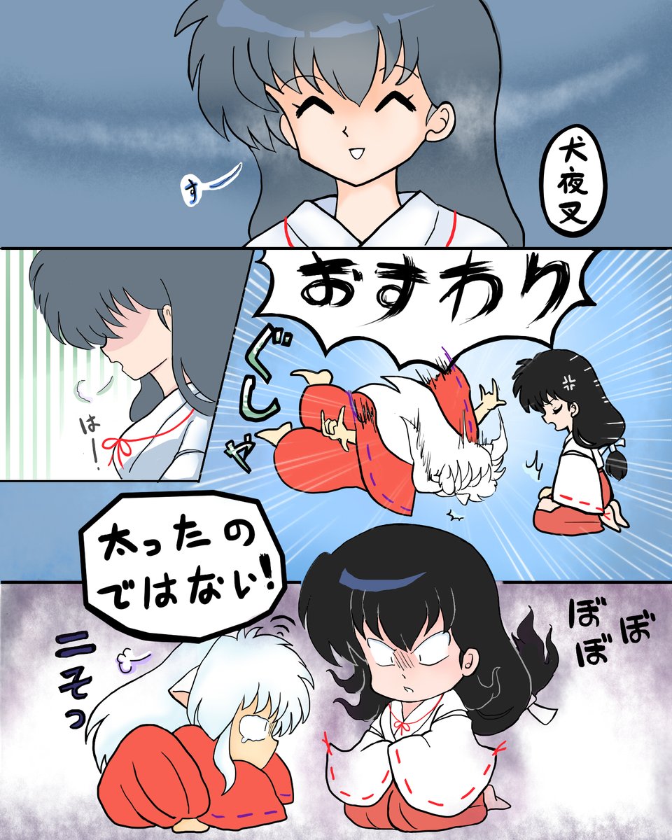 Twitter 上的 ウルフ 犬かご漫画が完成した かごめが妊娠したこと 日本語が苦手 過ちがあれば大目に見てください Part 1 2 犬夜叉 犬かご T Co Puhzbbn5we Twitter Twitter 上的 ウルフ 犬かご漫画が完成した かごめが妊娠したこと 日本語が苦手 過ちがあれば大目に見てください Part 1 2 犬夜叉 犬かご T Co Puhzbbn5we Twitter