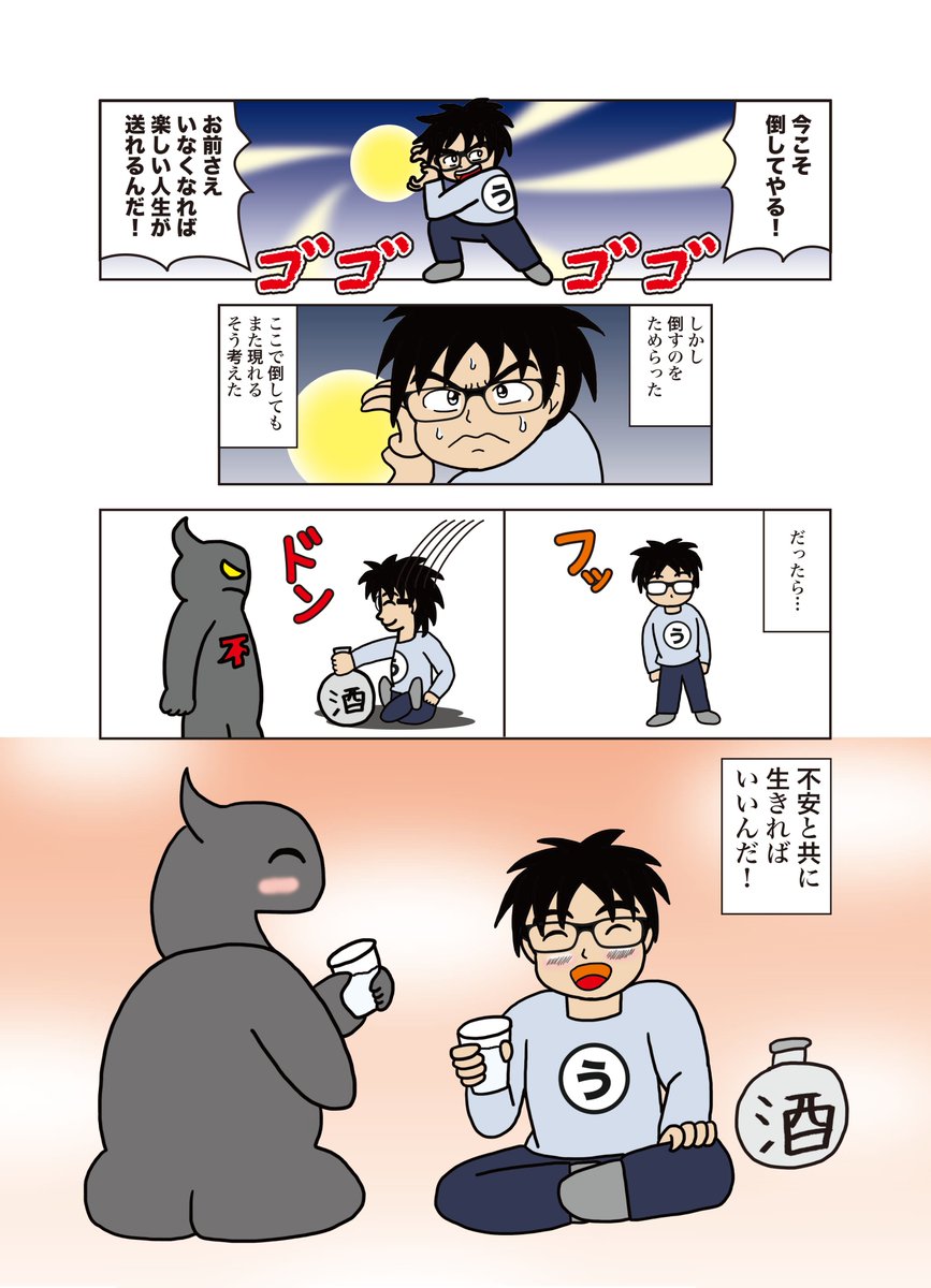 「こんなのいいとも 」(2/2)のつづきです。
#コルクラボマンガ専科
#漫画が読めるハッシュタグ
#うんたばエッセイ