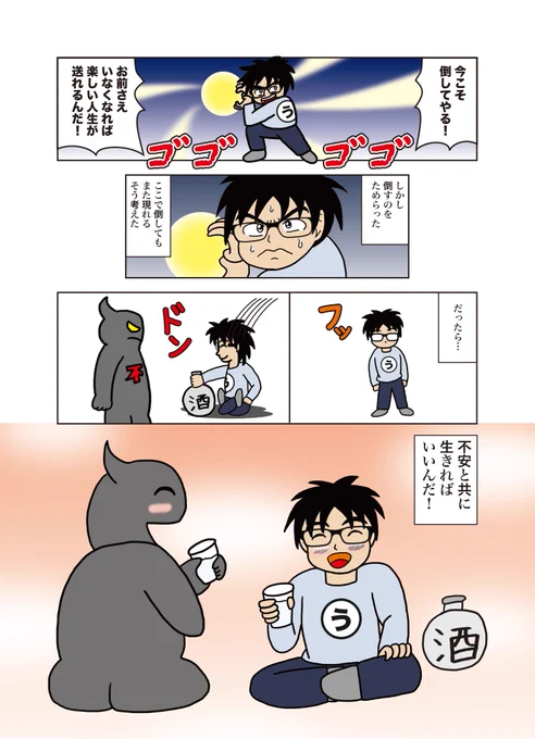 「こんなのいいとも 」(2/2)のつづきです。

#コルクラボマンガ専科
#漫画が読めるハッシュタグ
#うんたばエッセイ 