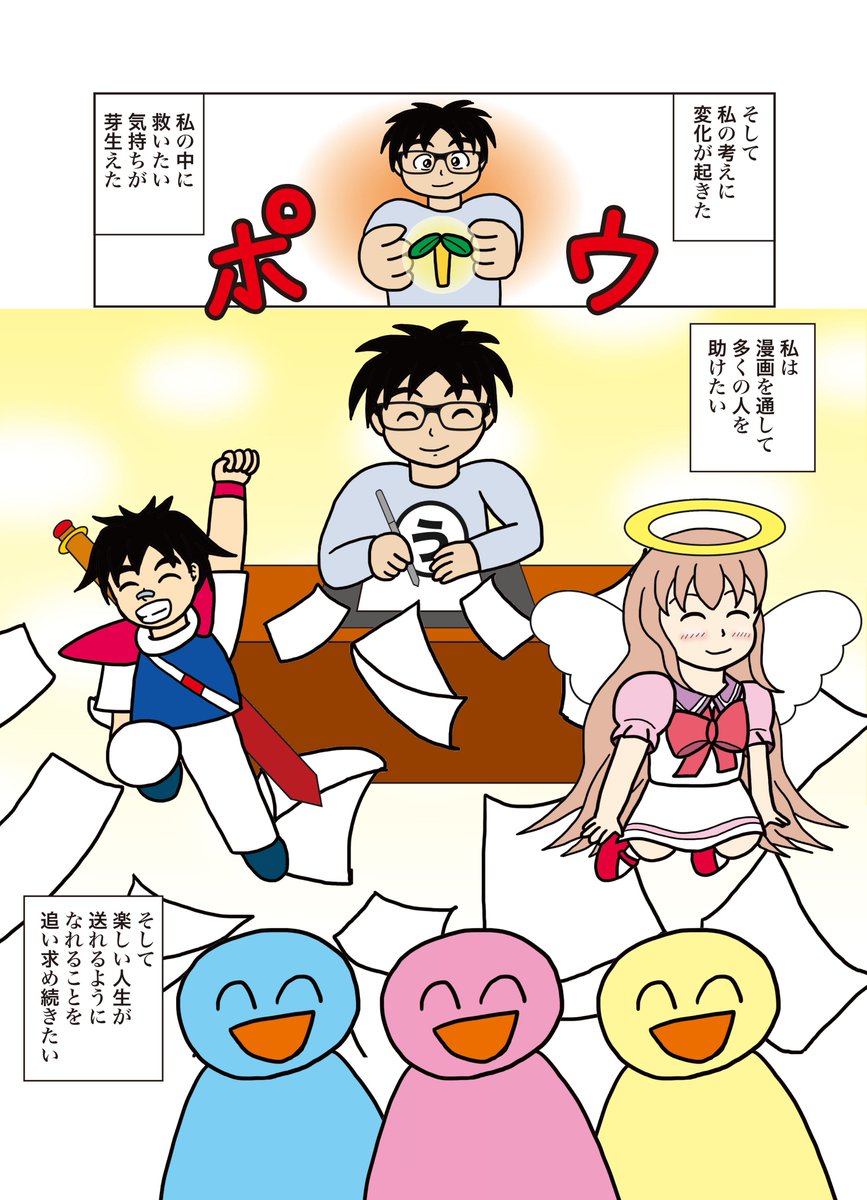 「こんなのいいとも 」(2/2)のつづきです。
#コルクラボマンガ専科
#漫画が読めるハッシュタグ
#うんたばエッセイ