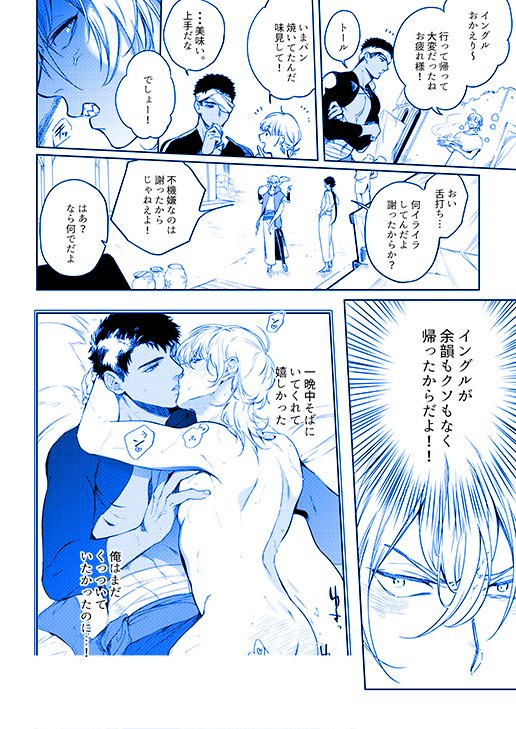 🐺||||宣伝||||🐍
明日7/20から配信の『BOY'Sピアス 8月号』に「サハラの隻眼狼 第二夜」が掲載されています。幼馴染み組の過去がちょこっと、イングルとビャクはまだまだごたつきます!宜しくお願いします!