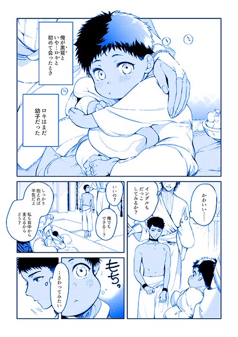 🐺||||宣伝||||🐍
明日7/20から配信の『BOY'Sピアス 8月号』に「サハラの隻眼狼 第二夜」が掲載されています。幼馴染み組の過去がちょこっと、イングルとビャクはまだまだごたつきます!宜しくお願いします! 
