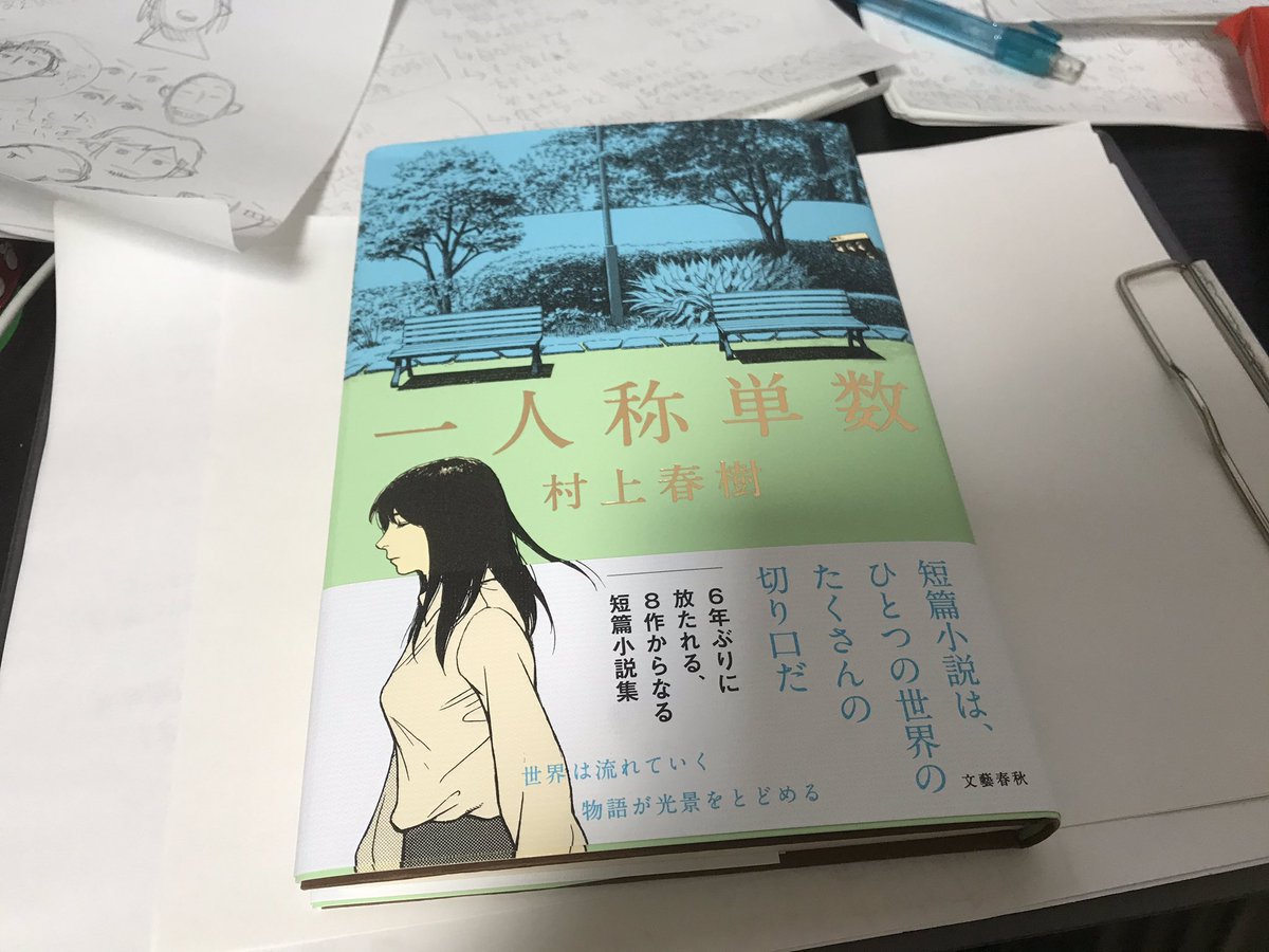 豊田徹也-村上春樹!! 